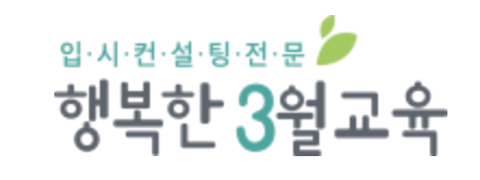 행복한 3월교육