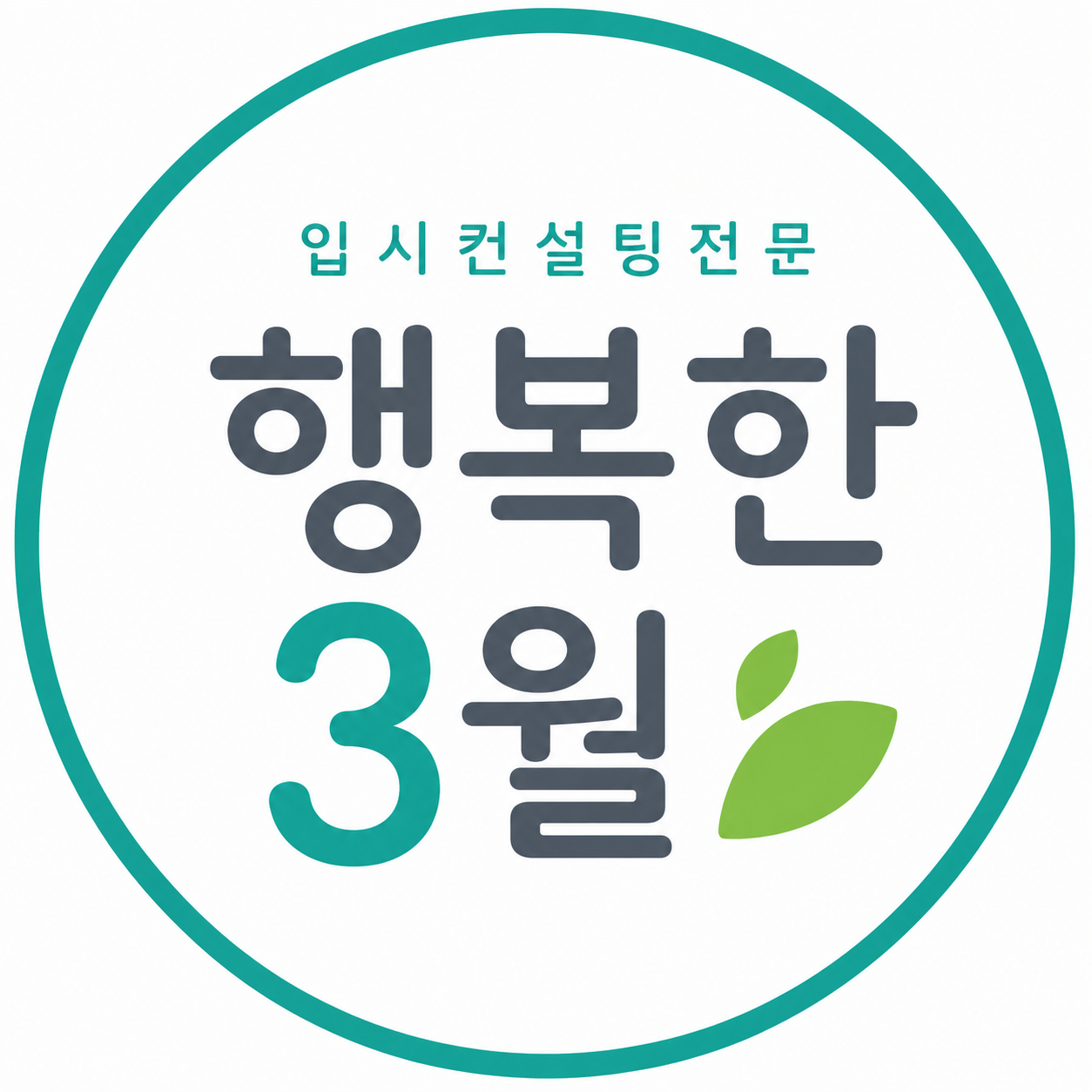 해피마치