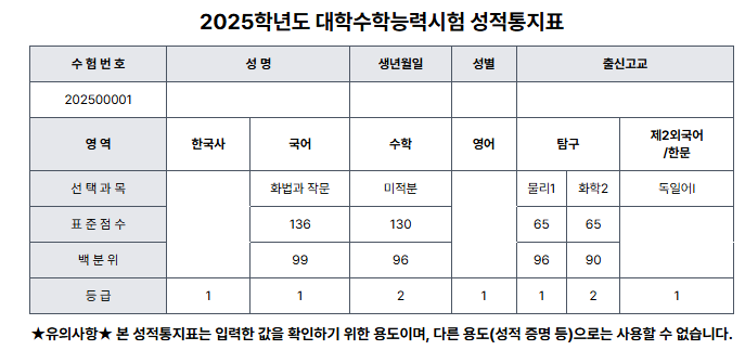 점수입력