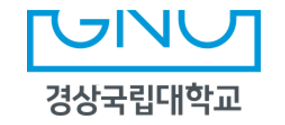 경상국립대